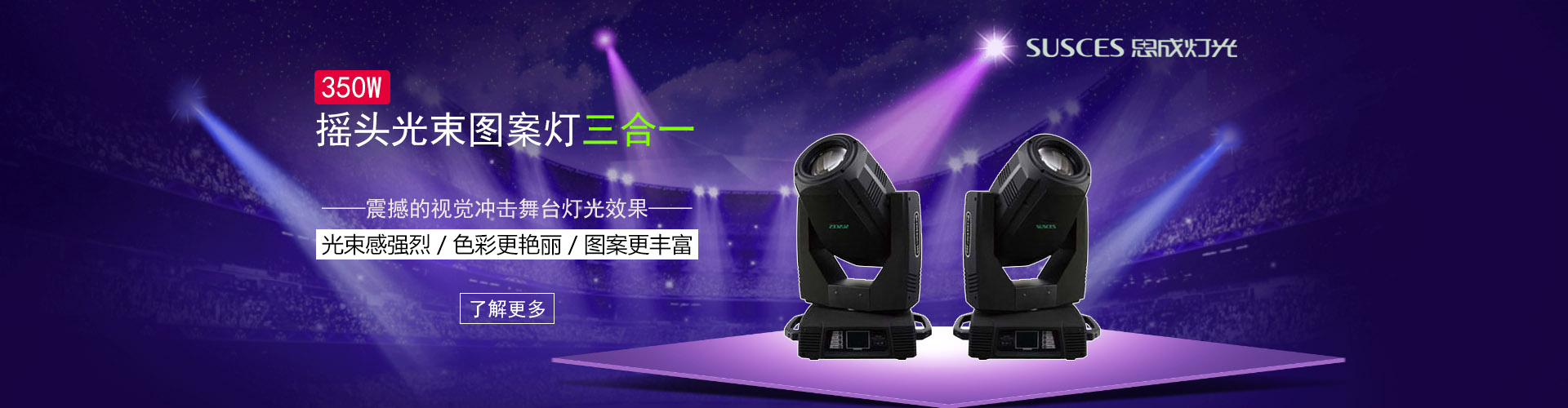 sicheng Stagelight 17R beam&pattern moving head light