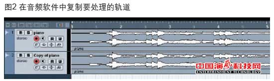 使用软件效果器将声音变宽广效果图