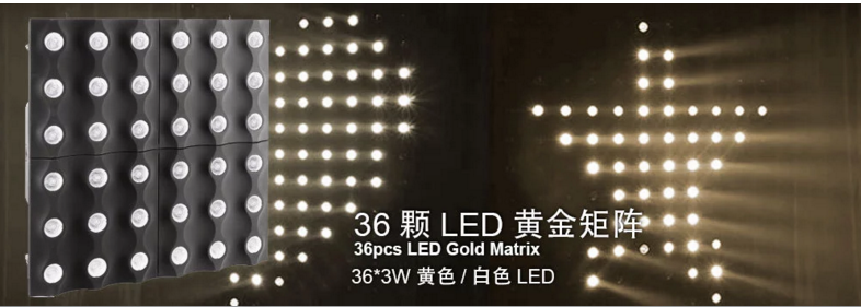 36颗LED矩阵灯效果图