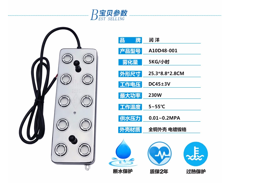 解读雾屏重要部件超声波雾化器效果图