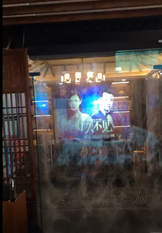 安徽铜陵餐厅雾屏工程案例展示效果图