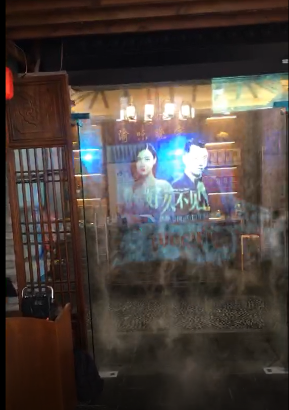 安徽铜陵餐厅雾屏工程案例展示效果图