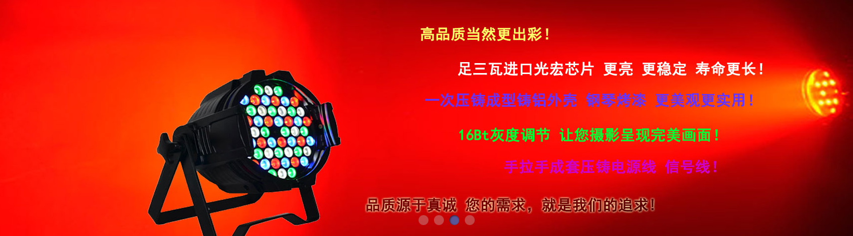 LED舞台灯光的发展前景效果图