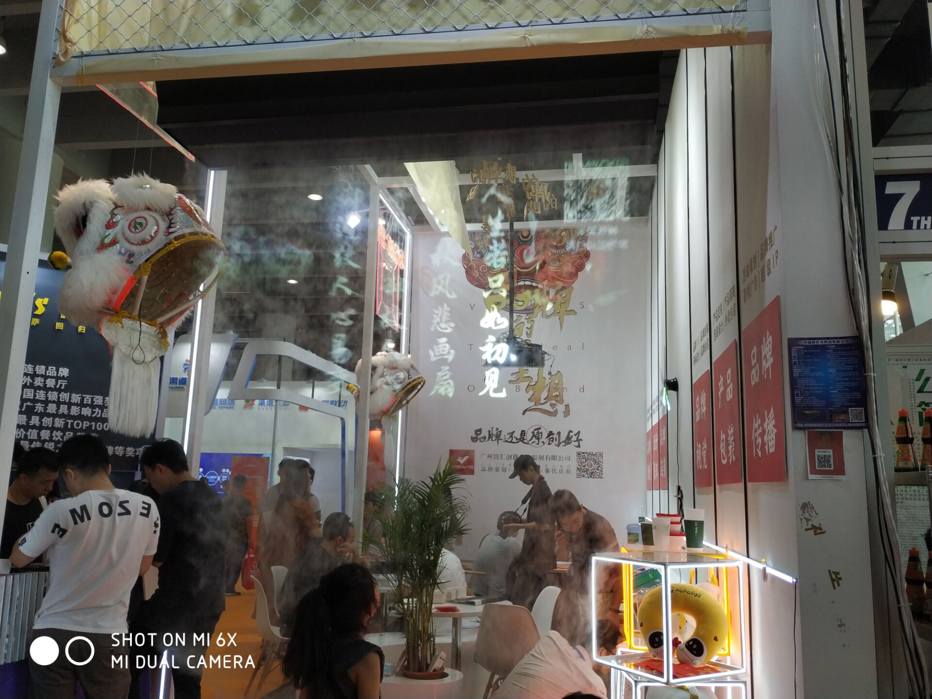 2019年广州餐饮展雾屏展出完满结束效果图