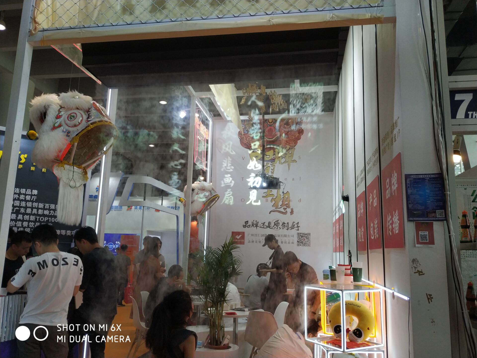 2019年广州餐饮展雾屏展出完满结束效果图